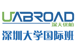 深圳大学留学项目,深圳大学国际本科